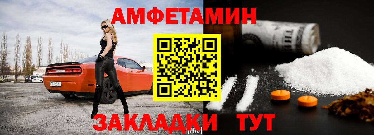 Амфетамин  Вход с VPN  Чапаевск  АМФЕТАМИН Premium 