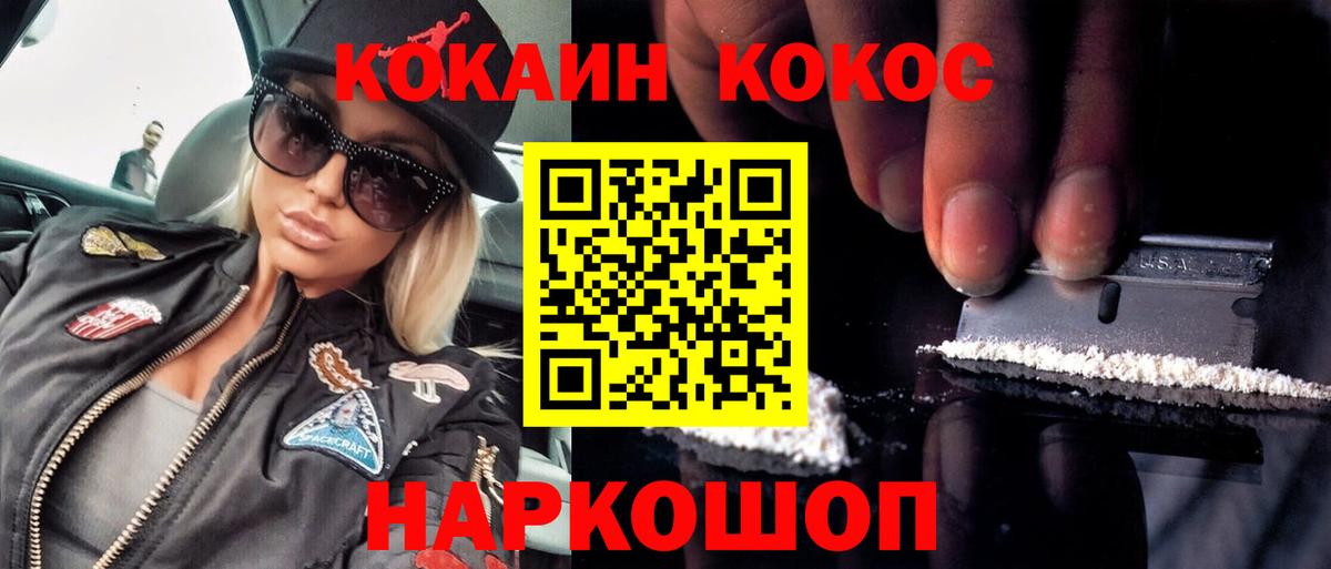 COCAIN  наркошоп  Кокаин Перу  Чапаевск  Кокаин 99%  Вход с VPN 