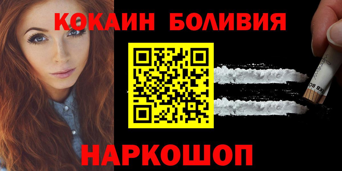 Кокаин Колумбийский Чапаевск