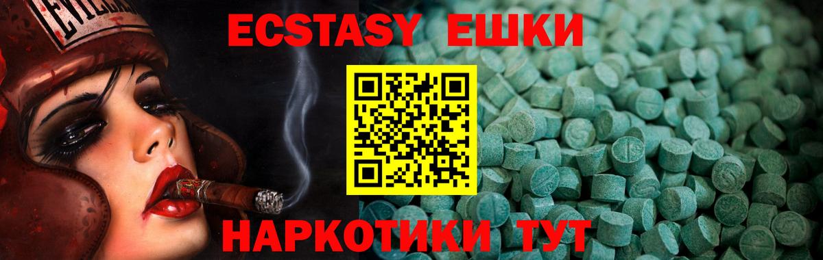 Ecstasy 99% Чапаевск