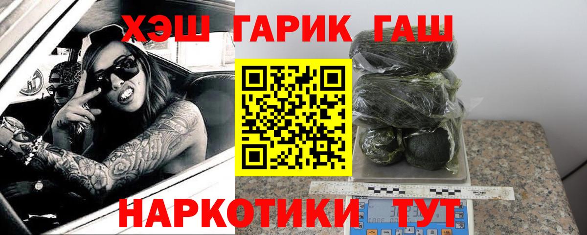 ГАШ hashish Чапаевск
