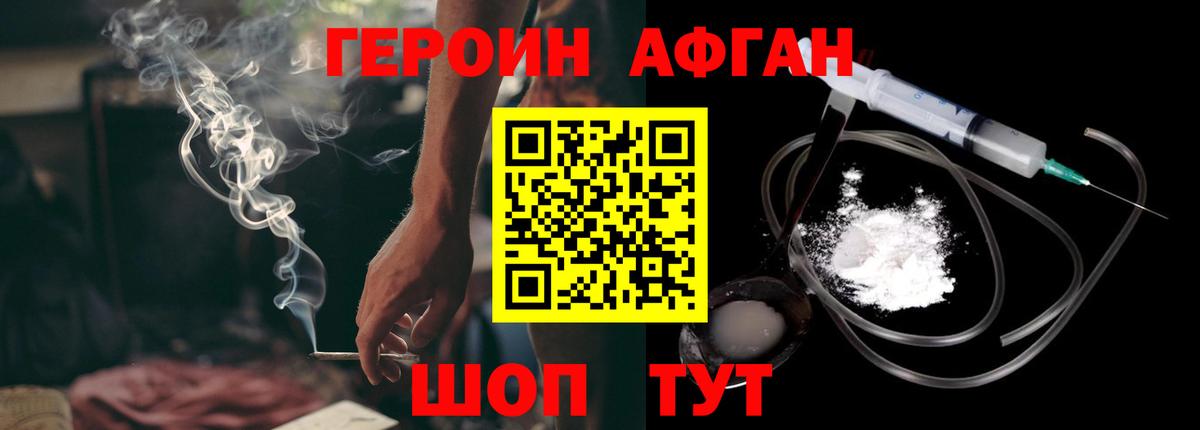 Героин герыч Чапаевск