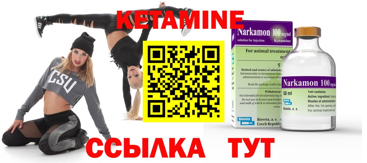 Чапаевск  Кетамин ketamine  OMG вход  Вход с VPN 