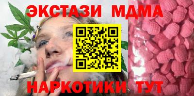 наркотики Мариинск