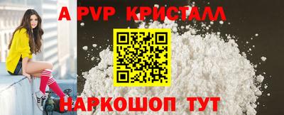 молекула духа Ливны