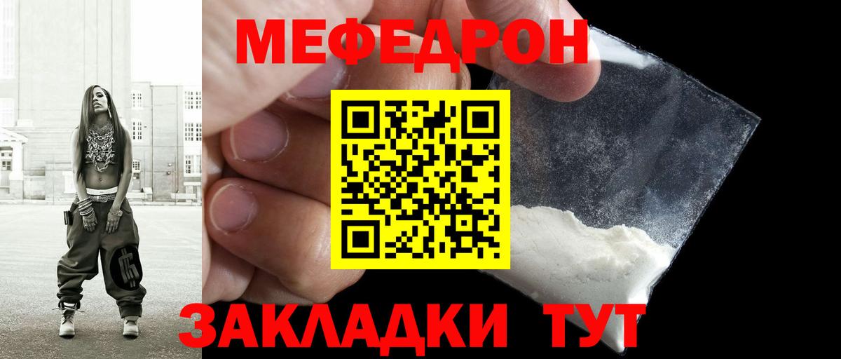 МЯУ-МЯУ  Мефедрон  Чапаевск  Вход с VPN  Меф VHQ  МЕФ мяу мяу 