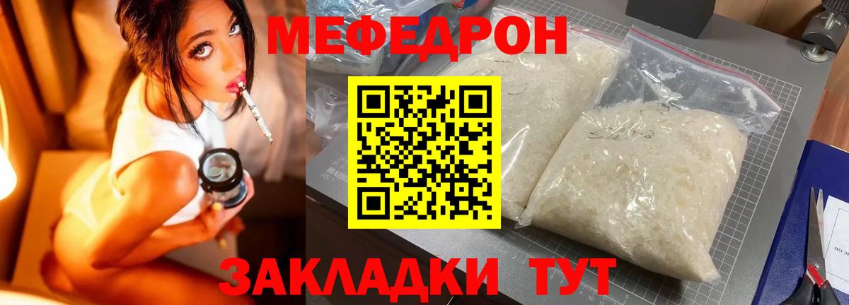 МЕФ  Чапаевск