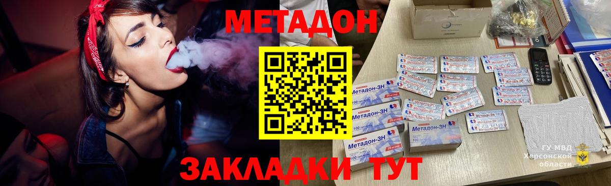 Метадон мёд Чапаевск