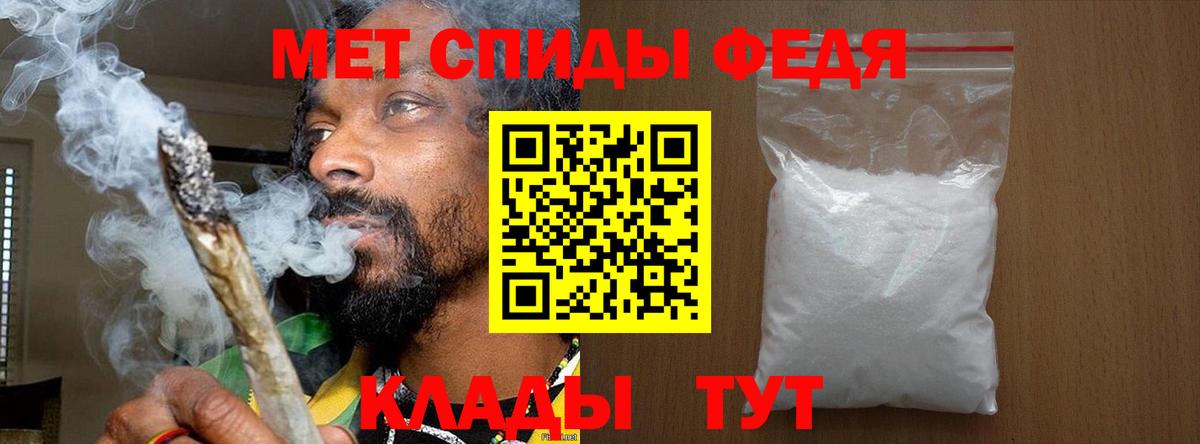 Метамфетамин Methamphetamine  Вход с VPN  Первитин  Чапаевск 