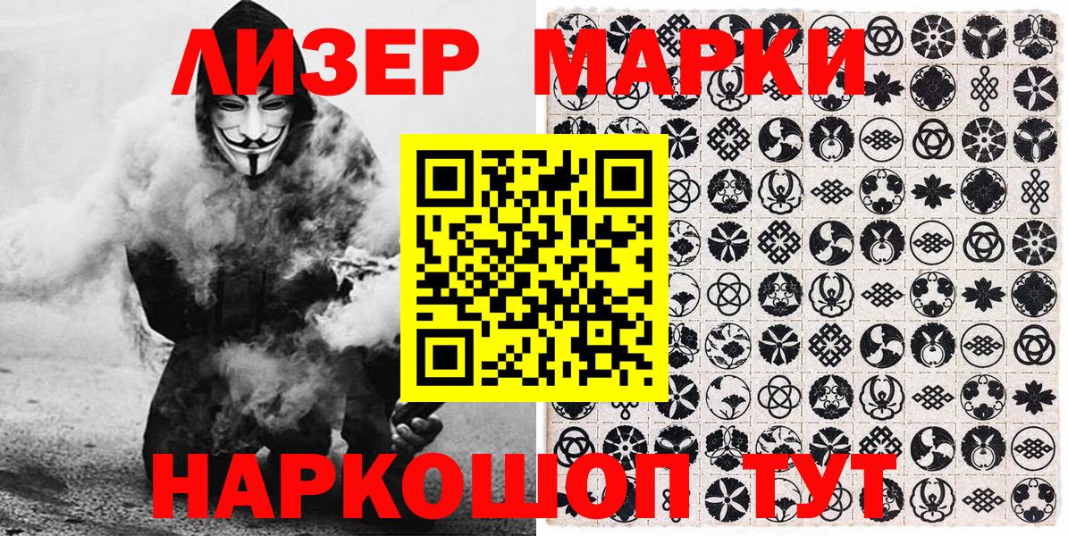 Наркотические марки 1,5мг Чапаевск