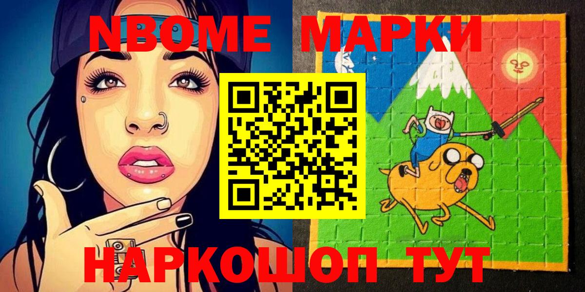 Чапаевск  Марки NBOMe 1500мкг  Вход с VPN  Марки 25I-NBOMe  Марки NBOMe 1500мкг 