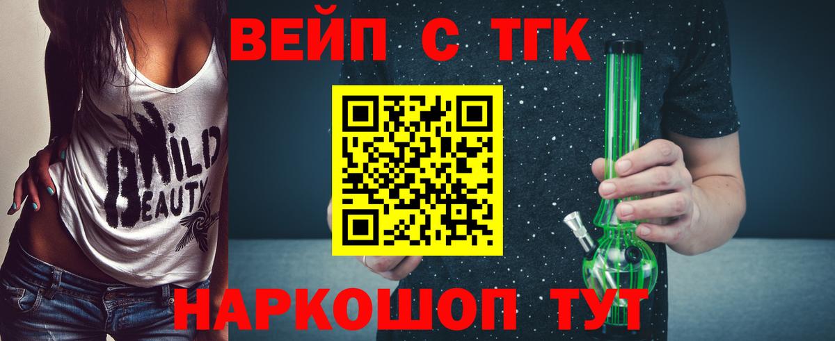 ТГК THC oil Чапаевск